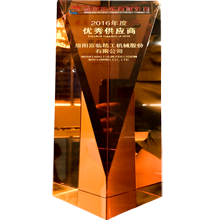 神龍優(yōu)秀供應(yīng)商